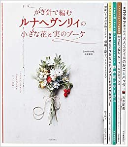 ダウンロード  10代からの料理&手芸心ときめきセット(6巻セット) 本