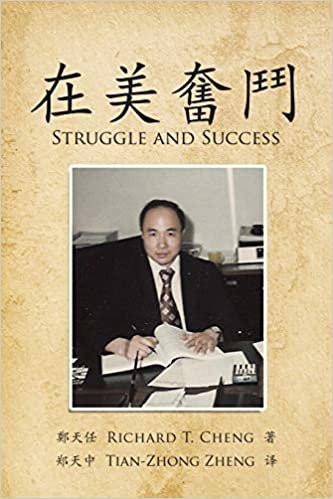 اقرأ 在美奮鬥, Struggle and Success الكتاب الاليكتروني 