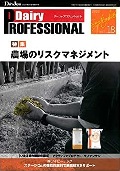 ダウンロード  Dairy PROFESSIONAL Vol.18 (デーリィジャパン 増刊) 本