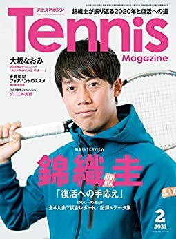 ダウンロード  月刊テニスマガジン 2021年 02月号 [雑誌] 本