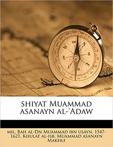 تحميل Shiyat Muammad Asanayn Al-&#39;Adaw