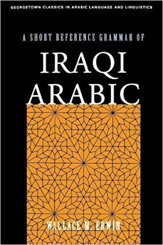 تحميل حجر مرجعي قصير للغة العربية (كلاسيكية جورجتاون للغات واللغات العربية) (إصدار عربي)