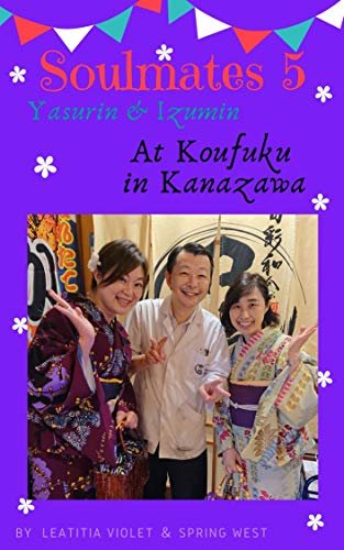 ダウンロード  Soulmates 5: At Koufuku in Kanazawa (English Edition) 本