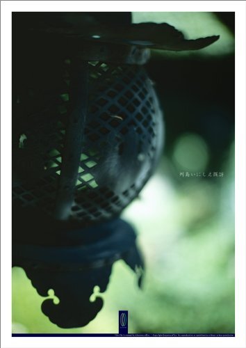 ダウンロード  寂光院 3 #014 : 写真ポスター Art Photography Posters / 列島いにしえ探訪 / 京都奈良 本