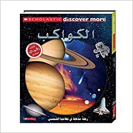  بدون تسجيل ليقرأ Planets Book