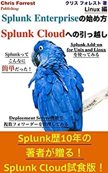 ダウンロード  Splunk Enterpriseの始め方、Splunk Cloudへの引っ越し - Linux編: Unixアドオンを使ってみよう！デプロイメントサーバー機能を使ってみよう！ 本