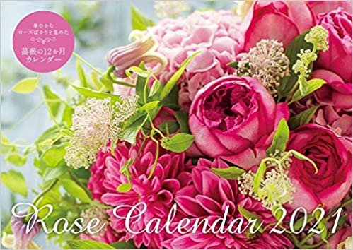 ダウンロード  Rose Calendar 2021(ローズ カレンダー 2021)【S10】 ([カレンダー]) 本