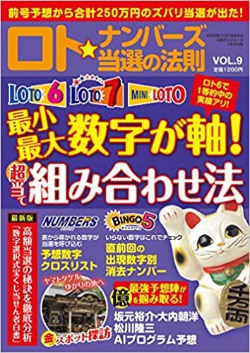 ダウンロード  ロト☆ナンバーズ当選の法則 VOL.9 (漫画ボンジュール増刊2021年1月号) 本