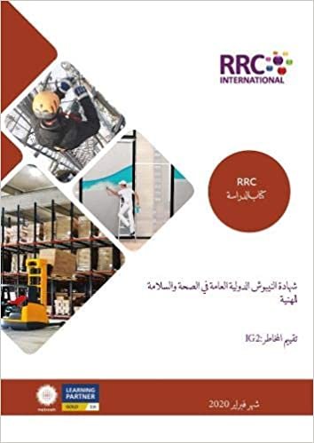 تحميل RRC Study Text (Arabic): International General Certificate in Occupational Health and Safety: Unit IG2: Risk assessment