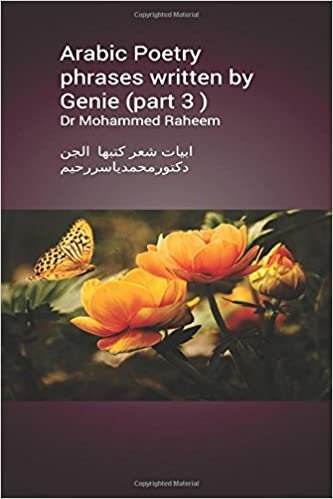 تحميل Arabic Poetry Phrases Written by Genie (Part 3)