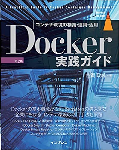 ダウンロード  Docker実践ガイド 第2版 (impress top gear) 本