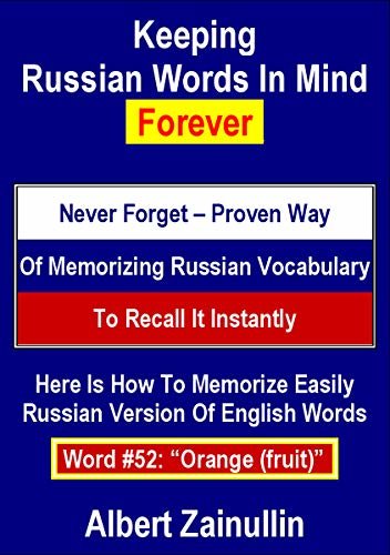 ダウンロード  Keeping Russian Words In Mind Forever: Never Forget – Proven Way Of Memorizing Russian Vocabulary To Recall It Instantly (Word #52: Orange (fruit)) (English Edition) 本