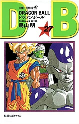ダウンロード  DRAGON BALL 27 (ジャンプコミックス) 本