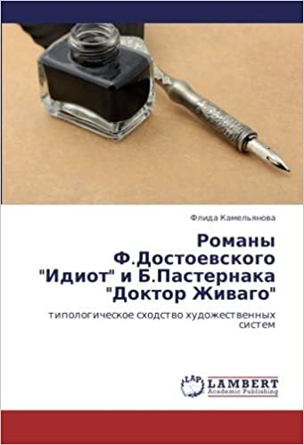 Romany F.Dostoevskogo "Idiot" i B.Pasternaka "Doktor Zhivago": tipologicheskoe skhodstvo khudozhestvennykh sistem indir