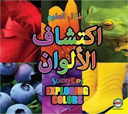 تحميل Plant Patterns: Arabic-English Bilingual Edition