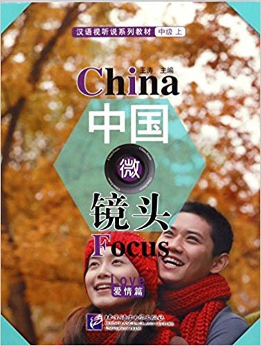 China Focus - Intermediate Level I: Love indir