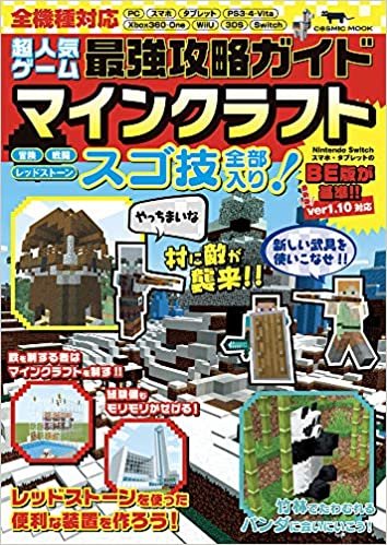 ダウンロード  超人気ゲーム最強攻略ガイド (COSMIC MOOK) 本