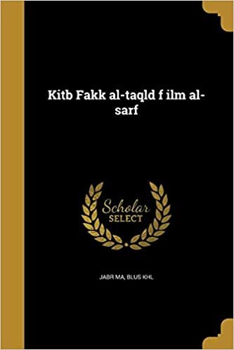 تحميل Kitb Fakk Al-Taqld F ILM Al-Sarf