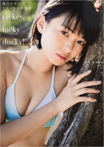 ダウンロード  滝口ひかりファースト写真集 tackey,lucky ducky! 本