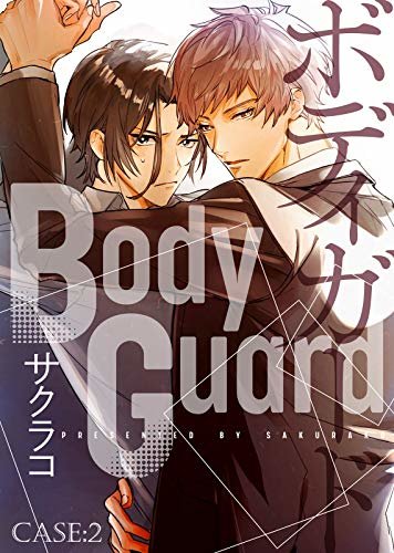 ダウンロード  BodyGuard CASE:2 (シガリロ) 本