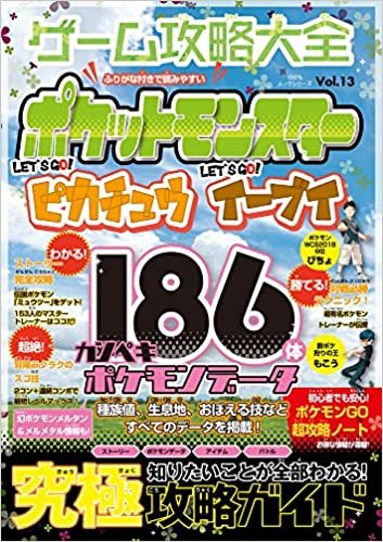 ダウンロード  ゲーム攻略大全 Vol.13 (100%ムックシリーズ) 本