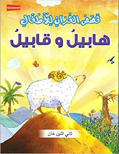 اقرأ Habil and Qabil الكتاب الاليكتروني 