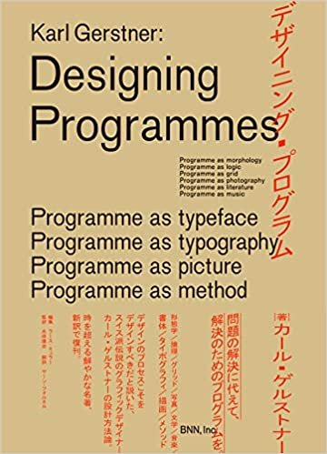 デザイニング・プログラム ダウンロード