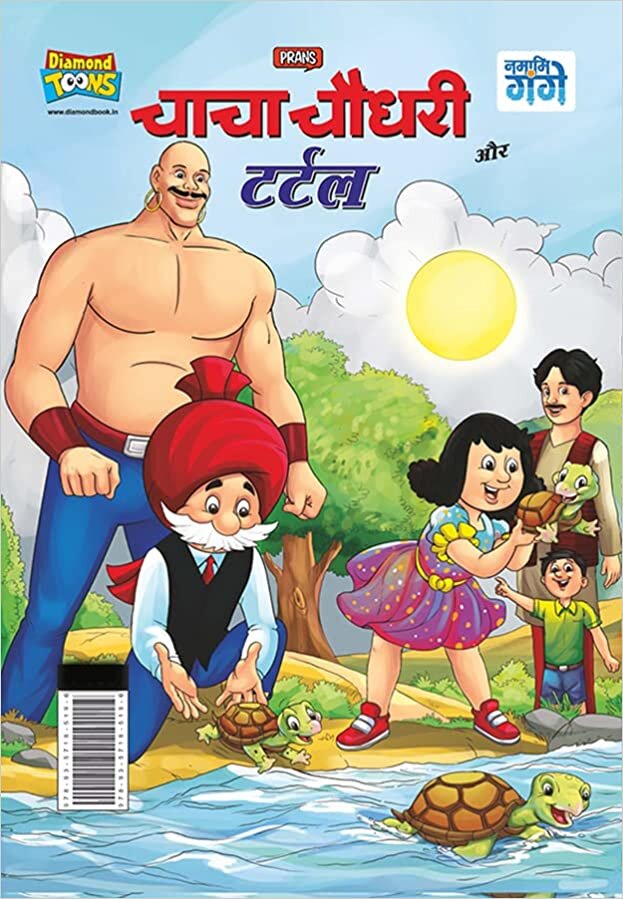 اقرأ Chacha Chaudhary And Turtle ( ध और टटल) الكتاب الاليكتروني 