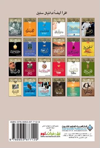 اقرأ A Good Woman (Arabic Edition) الكتاب الاليكتروني 