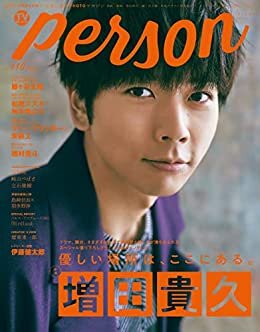TVガイドPERSON vol.110 ダウンロード