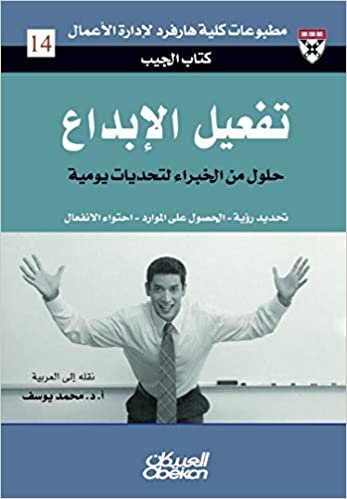  بدون تسجيل ليقرأ Taf‘īl al-ibdā‘ (Arabic Edition)