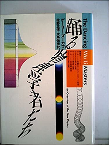 踊る物理学者たち (1985年) ダウンロード