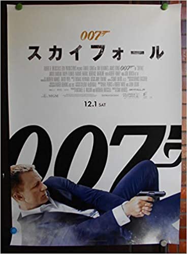 bigpo-103 シリーズより B１版（約72ｘ103ｃｍ）日本版初版/両面印刷/ 約72ｘ103ｃｍ 劇場映画ポスターです 007：大型映画ポスター【 007 スカイフォール 】Ａ柄ダニエル・クレイグ 当時ものソニーピクチャーズ配給、映倫番号のある正規品です 販売用の品ではありません。輸入品ではありません 復刻版ではありません。 ●状態は 公開当時ものを保存の未使用ポスターですが 年数経ていますので 多少の劣化ありますこと ご了承下さい。 ピン跡なし 折り目なし 大きな難なく良好ですが 若干の見逃しな