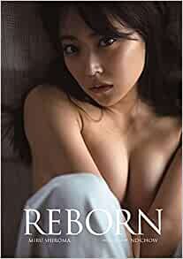ダウンロード  白間美瑠 NMB48卒業記念写真集 『 REBORN 』 (ヨシモトブックス) 本