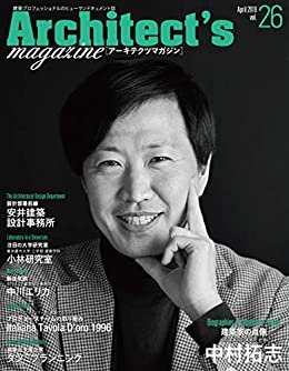 Architect's magazine(アーキテクツマガジン) 2019年4月号 Architect’s magazine(アーキテクツマガジン)