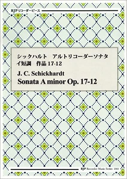 シックハルト アルトリコーダーソナタ イ短調 作品17-12 CD付(リコーダーピース 2302) ダウンロード