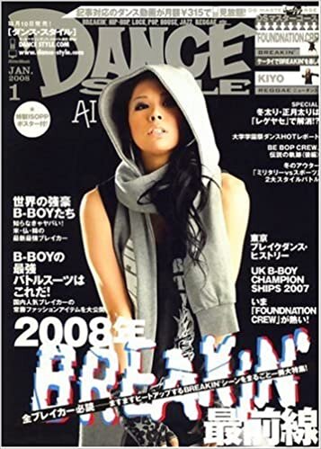 ダウンロード  ダンス・スタイル 2008年 1月号 [雑誌](ポスター付き) 本