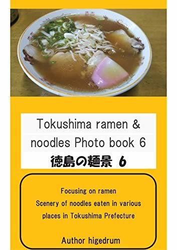 Tokushima ramen & noodles Photo book 6 (English Edition)