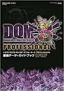 ダウンロード  ドラゴンクエストモンスターズ ジョーカー3 プロフェッショナル 最強データ+ガイドブック for “PRO" (SE-MOOK) 本