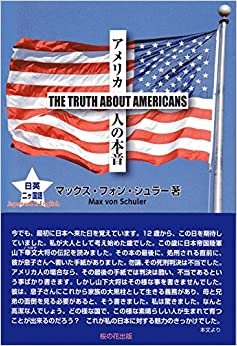 アメリカ人の本音 THE TRUTH ABOUT AMERICANS ダウンロード