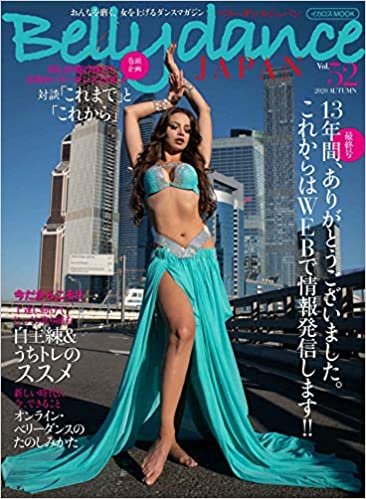 ダウンロード  Belly dance JAPAN (ベリーダンスジャパン) Vol.52 (おんなを磨く、女を上げるダンスマガジン) 本