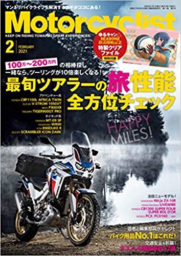 ダウンロード  Motorcyclist(モーターサイクリスト) 2021年2月号 本