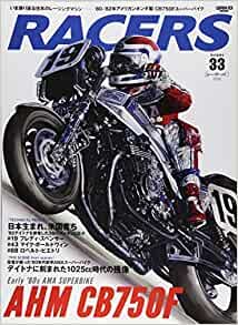 RACERS - レーサーズ - Vol.33 AHM CB750F (サンエイムック) ダウンロード