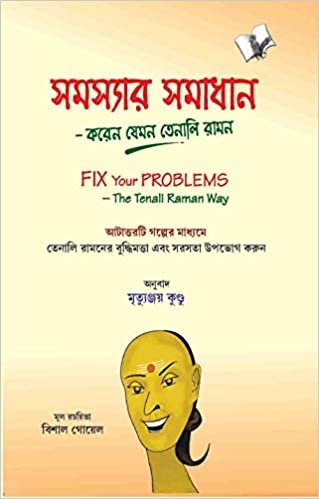 Fix Your Problems (Bangla)