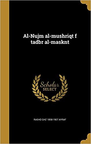 تحميل Al-Nujm Al-Mushriqt F Tadbr Al-Masknt