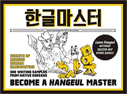 ダウンロード  Hangeul Master: Become a Hangeul Master 本