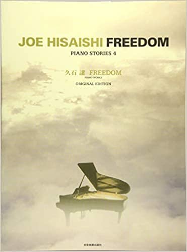 ダウンロード  久石譲 FREEDOM -オリジナルエディション- PIANO STORIES 4 本