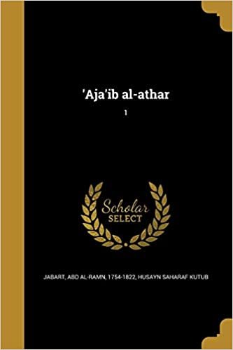 اقرأ 'Aja'ib Al-Athar; 1 الكتاب الاليكتروني 
