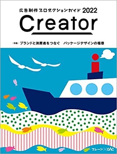 ダウンロード  Creator2022 (ブレーンBOOKS) 本
