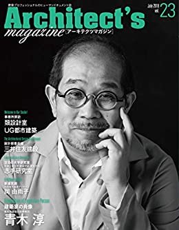 Architect's magazine(アーキテクツマガジン) 2018年7月号 Architect’s magazine(アーキテクツマガジン)